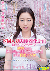 AV　高木千里 